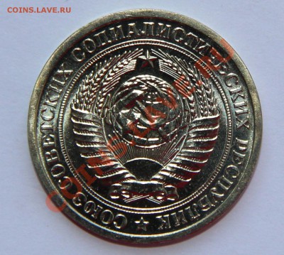 1 рубль 1965 до 18.09.2013 до 21-00 МСК - 1-1965-а.JPG