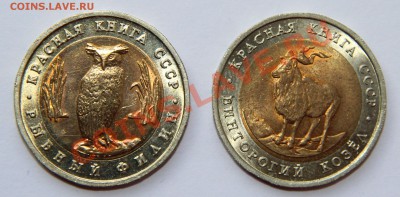 Красная книга 1991 до 18.09.2013 - 21-00 МСК - КК1991-а.JPG