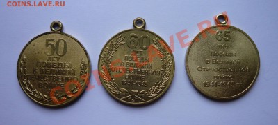 50-60-65 лет победы в вов до 21.09.13г 22.00 мск - P1020150.JPG