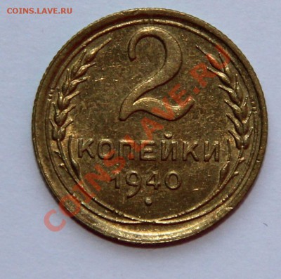 2 к. 1940 до 18.09.2013 - 21.00 по московскому времени - 2к.1940-р.JPG