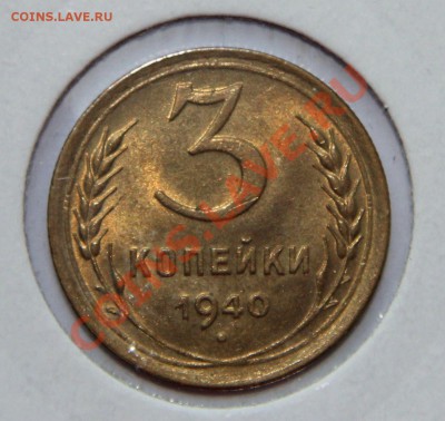 3 к. 1940 до 18.09.2013 - 21.00 по московскому времени - 3к.1940-р.JPG