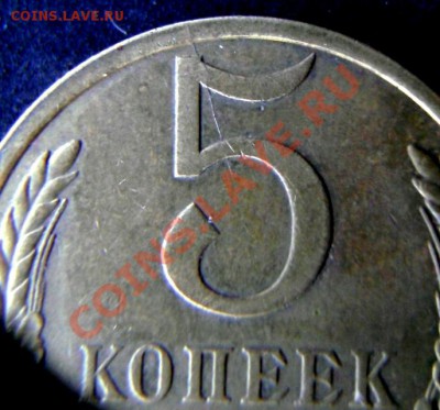 Расколы на "советах" до 19.09 21-00 по Москве - Раскол 5 коп.1981г.нов..JPG
