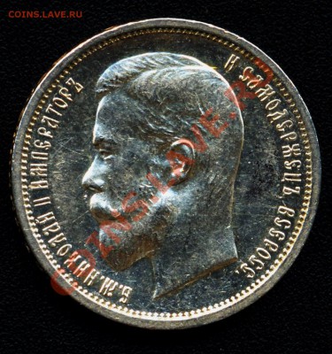 50 копеек 1912 и 1913 много - 50 копеек 1913 4 реверс