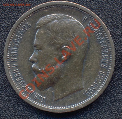 50 копеек 1912 и 1913 много - 50 копеек 1913 7 реверс