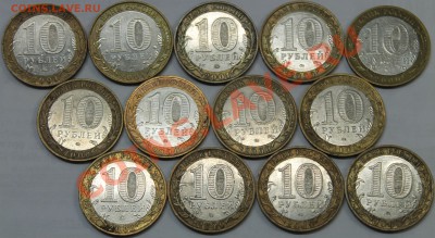 10 руб. 2000-2001 Политруки и Гагарины ММД и СПМД (22 шт.) - Изображение 052