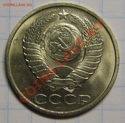 50 копеек 1983 МЕШКОВОЙ до 19 сентября 22-00 - IMG_5707