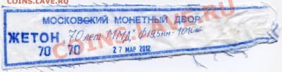 Раритеты СПМД 2011 г. - img256