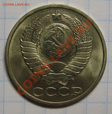 50 копеек 1981 МЕШКОВОЙ до 19 сентября 22-00 - IMG_5705