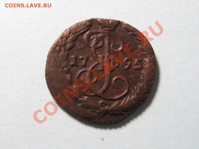 Денга 1795.г.ЕМ.Кольчуга.Отличная. - IMG_3129.JPG