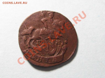 Денга 1795.г.ЕМ.Кольчуга.Отличная. - IMG_3132.JPG