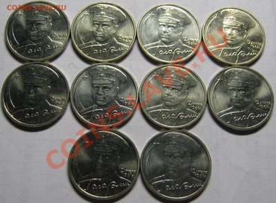 2р 2001 Гагарин ММД 10шт МЕШКОВОЙ UNC! до 19 сентября 22-00 - 2ргагарин1