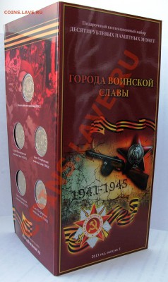 Подарочные буклеты и планшеты Сочи, ГВС, Города-Герои и др. - 2013_вып 1_2
