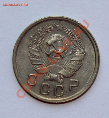10 к. 1936 - до 18.09.2013 - 211-00 МСК - 10 к. 1936-а.JPG