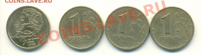 1 рубль 1999 ПУШКИН спмд + БОНУС до 17.09 19:00 - сканирование0005