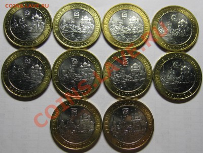 10р 2006 Каргополь 10шт МЕШКОВОЙ UNC! до 19 сентября - каргополь1