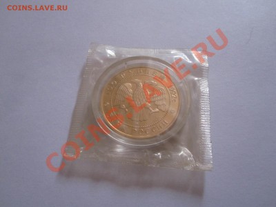 100 рублей Ломоносов 1992 21.09 22:00 - IMG_6571.JPG