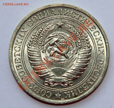 1 рубль 1981  - малая звезда до 18.09.2013 до 21.00 МСК - 1-1981- м. зв.