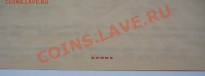 РСФСР 1922г. 25000 рублей-Обязательство. 20.09.13г. 22-00 - P1080443.JPG