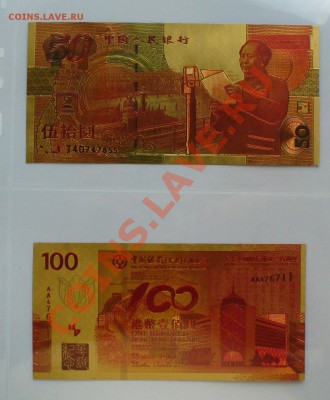 КНР Олимпийские боны 2008г. до 20.09.13г. 22-00 мск. - P1080433.JPG
