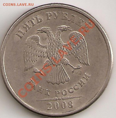 5 руб 2008сп шт. 3.1 по Ю.К. - сканирование0021