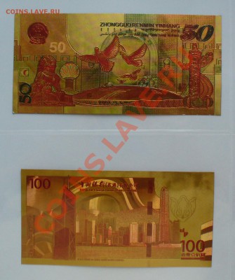 КНР Олимпийские боны 2008г. до 20.09.13г. 22-00 мск. - P1080432.JPG