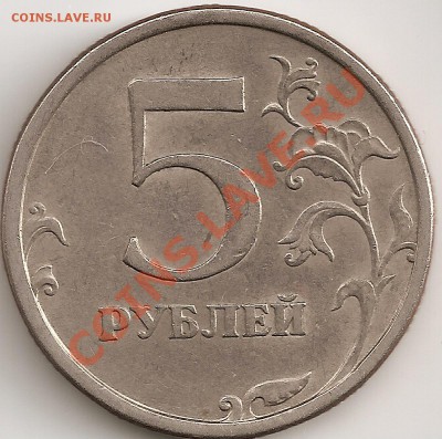 5 руб 2008сп шт. 3.1 по Ю.К. - сканирование0020
