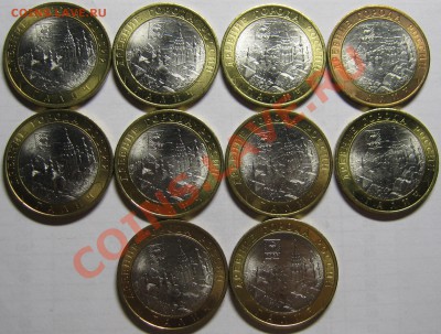 10р 2009 Галич СП 10шт МЕШКОВОЙ UNC! до 19 сентября 22-00 - галич1