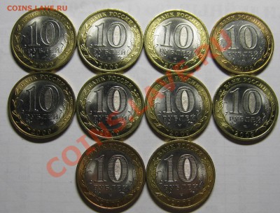 10р 2009 Галич СП 10шт МЕШКОВОЙ UNC! до 19 сентября 22-00 - галич2