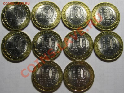 10р 2009 В.Новгород СП 10шт МЕШКОВОЙ! до 19 сентября 22-00 - новгород2