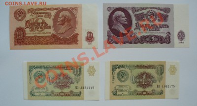 СССР 1961г. 1+3+5+10+25+1 руб.1991г. до 20.09.13г. 22-00450 - P1080416.JPG