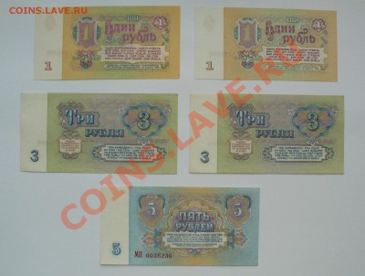 СССР 1961г. 1+3+5+10+25+1 руб.1991г. до 20.09.13г. 22-00450 - P1080415.JPG