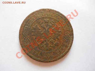 5 Копеек 1879 Года (СПБ). Окончание в 22.00, 18.09.13г. - 6.JPG
