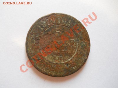 5 Копеек 1879 Года (СПБ). Окончание в 22.00, 18.09.13г. - 5.JPG