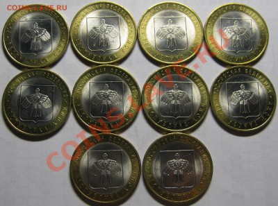 10р 2009 Коми 10шт МЕШКОВОЙ UNC! до 19 сентября 22-00 - коми1