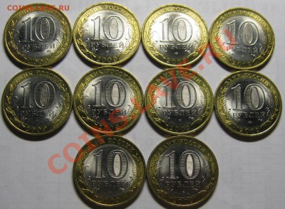 10р 2009 Коми 10шт МЕШКОВОЙ UNC! до 19 сентября 22-00 - коми2