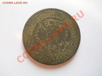 5 Копеек 1867 Года (ЕМ). Окончание в 22.00, 18.09.2013г. - 10.JPG