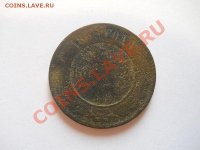 5 Копеек 1867 Года (ЕМ). Окончание в 22.00, 18.09.2013г. - 9.JPG