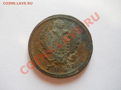 2 Копейки 1827 Года (ЕМ-ИК). Окончание в 22.00, 18.09.13г. - 12.JPG