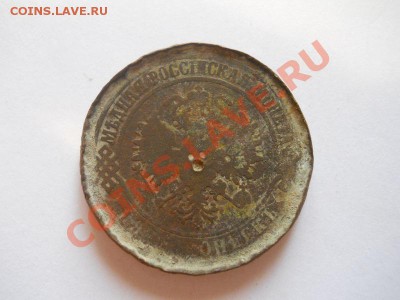 5 Копеек 1874 Года (ЕМ). Окончание в 22.00, 18.09.2013г. - 14.JPG