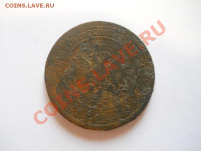5 Копеек 1868 Года (ЕМ). Окончание в 22.00, 18.09.13г. - 16.JPG