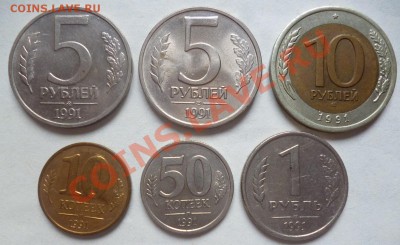 Монеты 1991 года ГКЧП до 18.09.2013 в 22-00 по Москве - P1020907.JPG