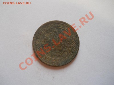 1 Копейка 1871 Года (ЕМ). Окончание в 22.00, 18.09.13г. - 24.JPG