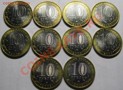 10р 2008 Удмуртская М 10шт МЕШКОВЫЕ! до 19 сентября 22-00 - удмуртия2