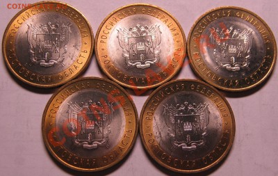 10р 2007 Ростовская обл. 5шт МЕШКОВЫЕ! до 19 сентября 22-00 - ростов1