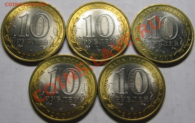10р 2007 Ростовская обл. 5шт МЕШКОВЫЕ! до 19 сентября 22-00 - ростов2