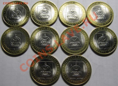 10р 2011 Бурятия 10шт МЕШКОВОЙ UNC! до 19 сентября 22-00 - бурятия1