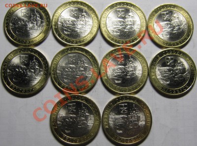 10р 2012 Белозерск 10шт МЕШКОВОЙ UNC! до 19 сентября 22-00 - белозерск1