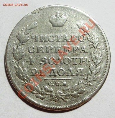 1 рубль 1764 и 1817 гг. на оценку... - IMG_4363.JPG