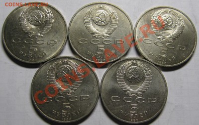 5р 1990 Успенский Собор 5шт мешковые до 19 сентября 22-00 - успенский2