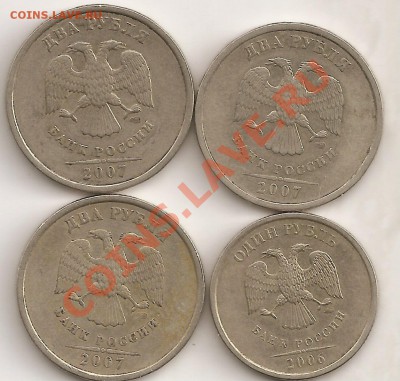 2 руб 2007 спмд ШТ.2.1 3шт.+1руб 2006ммд ШТ.2.2 по Ю.К. - сканирование0027